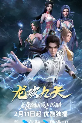 龙破九天——红海行动手机