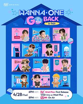 WANNA ONE GO : Back to Base——千亿总裁求放过